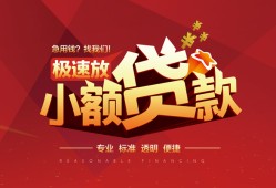 东莞34短期空放小额贷款-东莞34空放私借民间借贷-东莞34贷款空放
