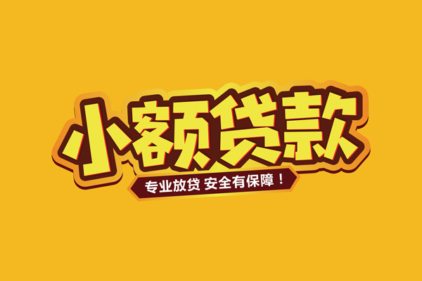 东莞34哪里可以借钱