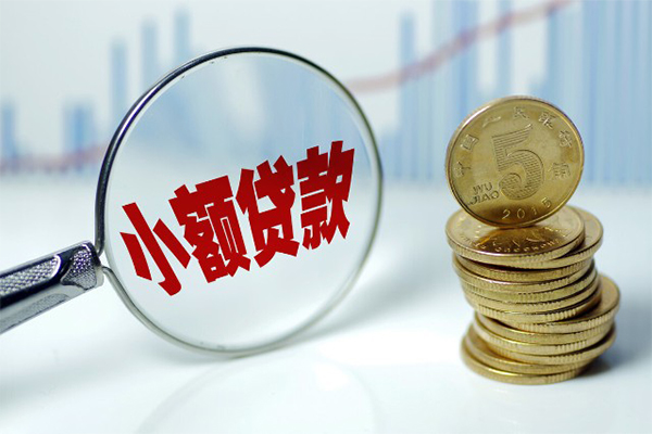 东莞34哪里可以小额贷款