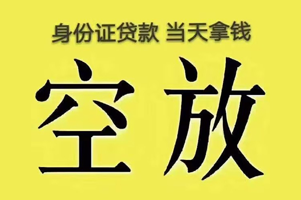 东莞34身份证办理贷款
