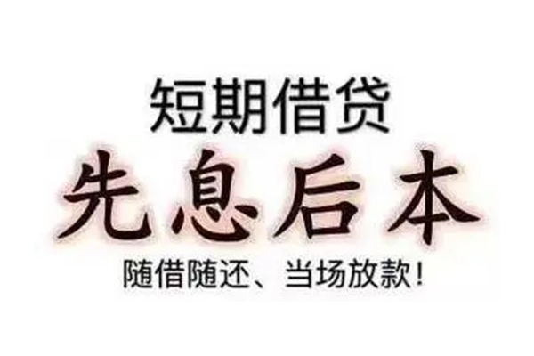 东莞34私借短借