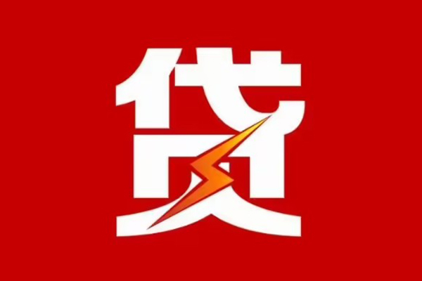 东莞34个人身份证贷款