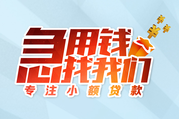 东莞34身份证抵押贷款