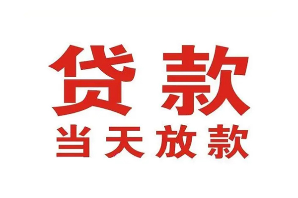 东莞34贷款公司电话号码