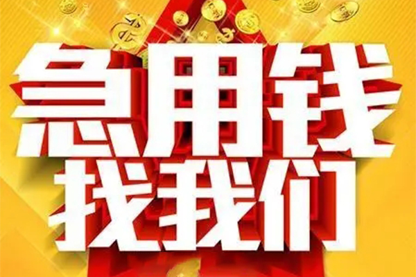 东莞34身份证贷款平台