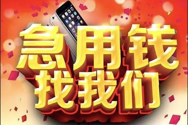 东莞34私借上门放款