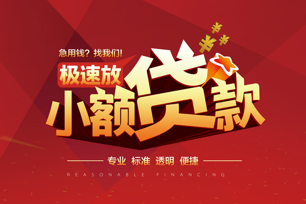 东莞34个人私借