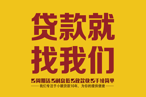 东莞34无抵押信用贷款