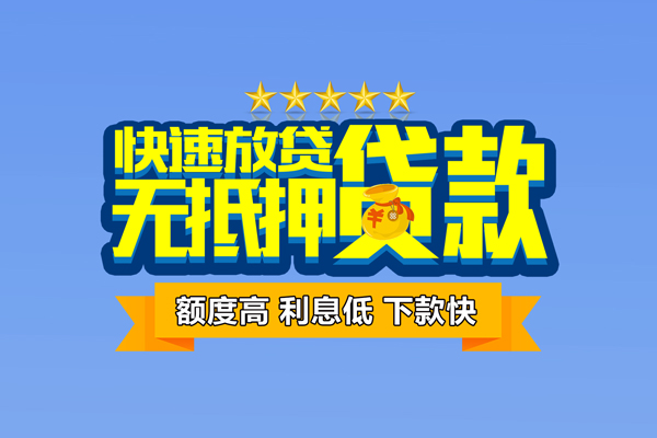 东莞34个人贷款小额贷款