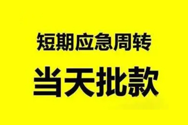 东莞34本地私借