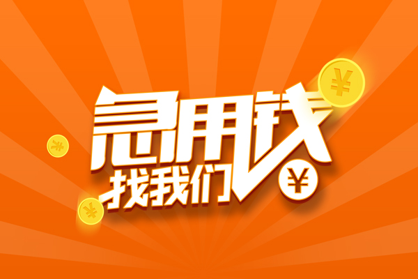 东莞34本地身份证贷款