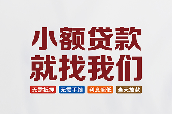东莞34短借私借空放