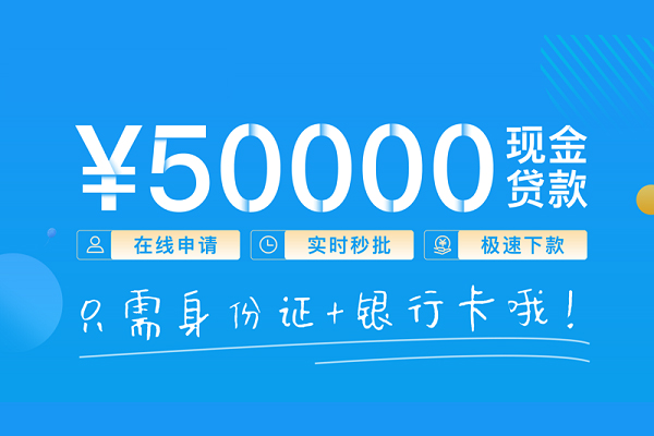 东莞34身份证贷款平台