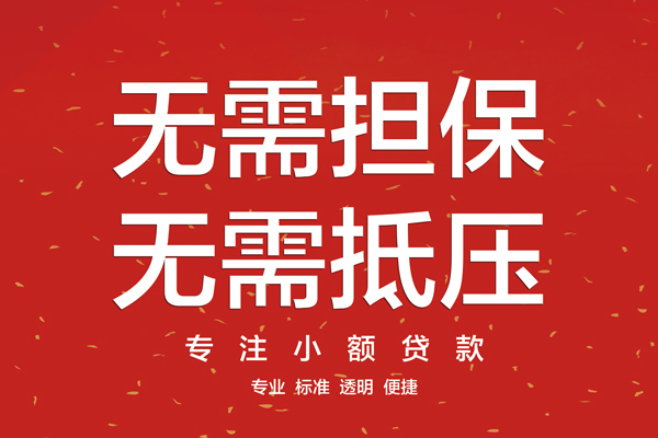 东莞34个人身份证贷款