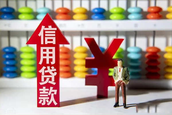 东莞34信用贷款