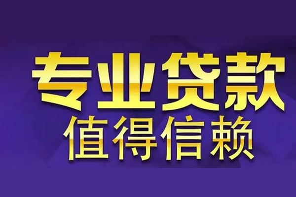 东莞34网上小额贷款