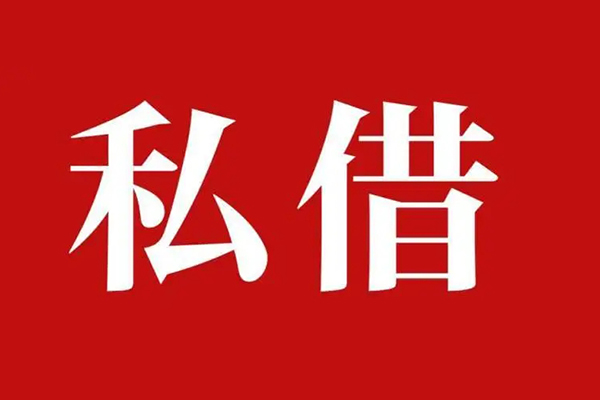 东莞34借钱急用钱