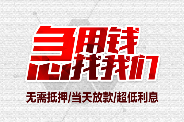东莞34贷款只要身份证